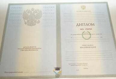 Диплом АГУ 2003-2009 годов