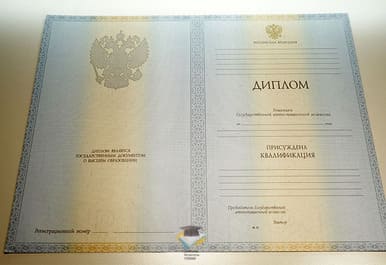 Диплом КЮИ (ф) РПА Минюста России 2012-2013 годов