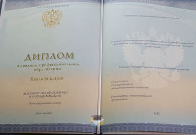 Диплом Энгельсского Политехникума 2014-2020 годов